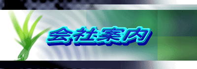 Јē
